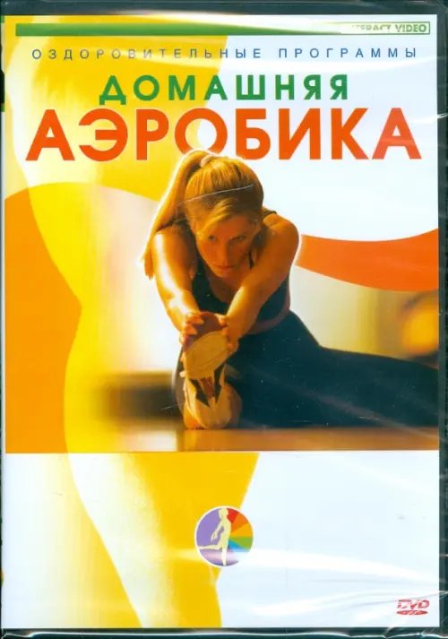 DVD. Домашняя аэробика