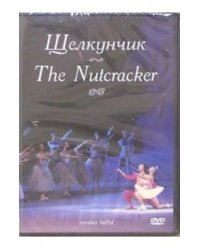 DVD. Щелкунчик