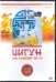 DVD. Цигун на каждый день