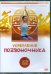 DVD. Цигун-терапия: Укрепление позвоночника