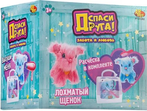 Щенок в фиолетовой переноске Щенок в фиолетовой переноске