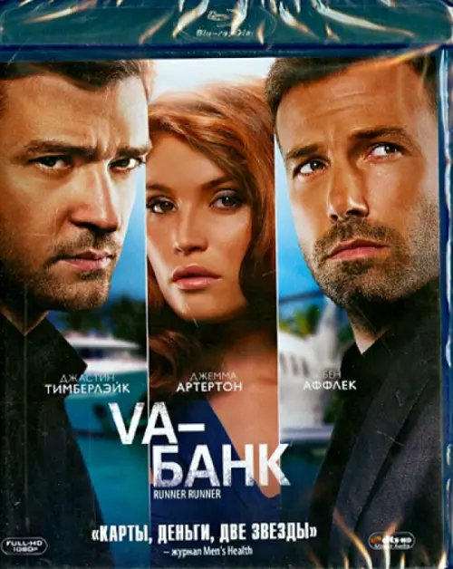 Blu-ray. Va-Банк (Blu-Ray) Blu-ray. Va-Банк (Blu-Ray)