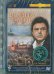 DVD. Война и мир. 4 серия. Ремастеринг