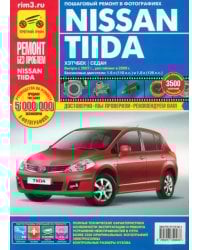 Nissan Tiida с 2007 г., рестайл. 2009 г. Рук-во по эксплуатации, техническому обслуживанию и ремонту