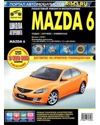 Mazda 6. Выпуск с 2008 г. Руководство по эксплуатации, техническому обслуживанию и ремонту