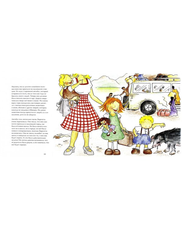 Девочка, которая не хотела ходить в школу