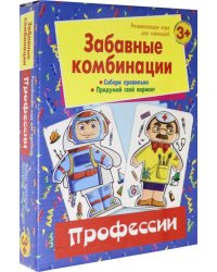 Забавные комбинации. Профессии