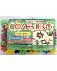 Конструктор. Солнышко, 80 деталей