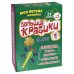 Моя первая мозаика. Большие крабики. На лугу