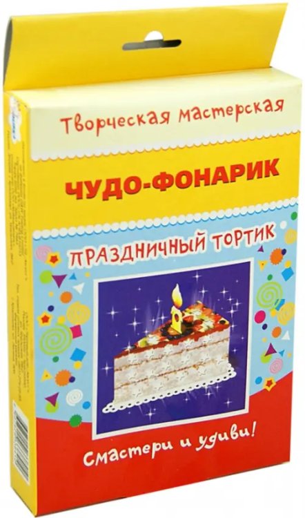 Чудо фонарик. Праздничный тортик Чудо фонарик. Праздничный тортик