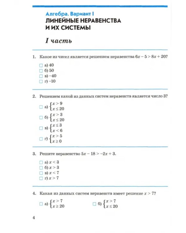 Алгебра. Геометрия. 9 класс. Контрольно-проверочные работы