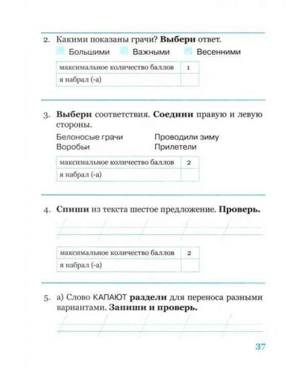 Комплексная итоговая работа. 1 класс. Вариант 1. Тетради 1 и 2. ФГОС