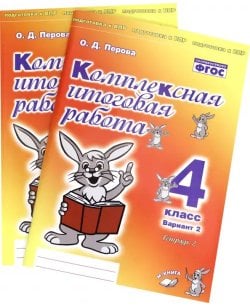 Комплексная