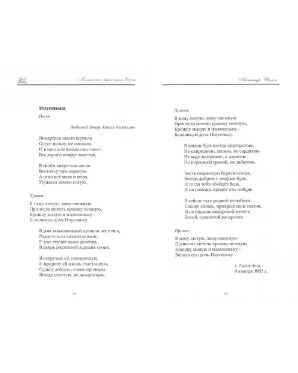 Разные судьбы