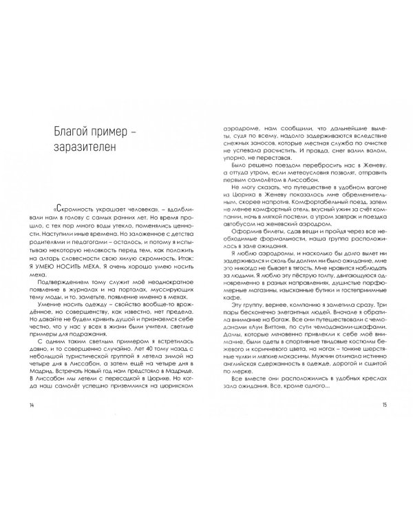 Ничто никуда никогда не уходит