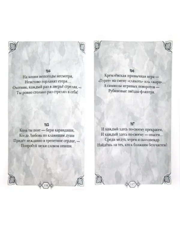 Хлеб и камень