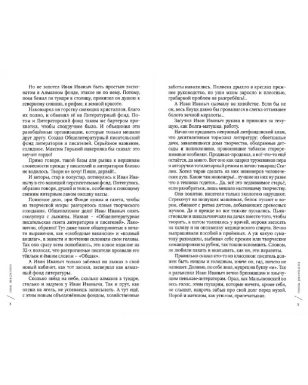 Ярмарка тщеслОвия