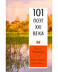 Радуга моя... Радуница...