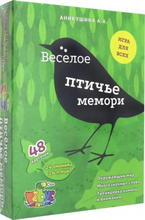 Веселое птичье мемори Веселое птичье мемори