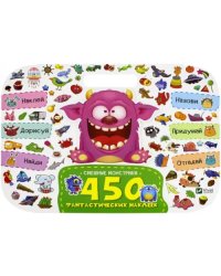 Смешные монстрики