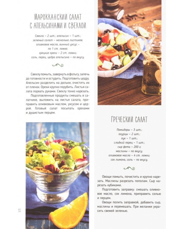 Праздничные блюда