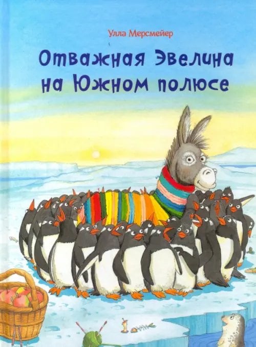 Акварель Отважная Эвелина на Южном полюсе