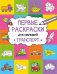 Транспорт