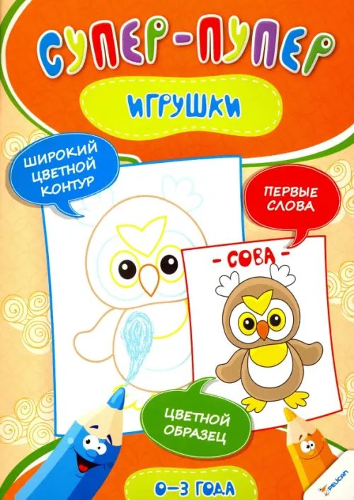 Игрушки