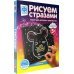 Рисуем стразами. Милашка
