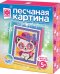 Песчаная картина. Кошка в шляпке