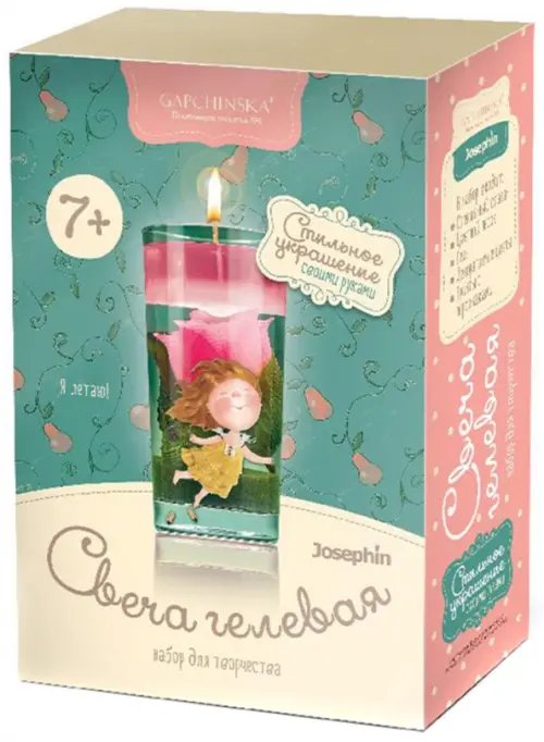 Свеча гелевая с цветами. Я летаю! Свеча гелевая с цветами. Я летаю!