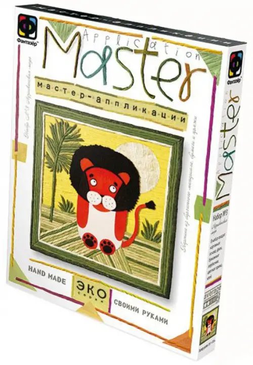 Мастер аппликации. Набор №3. Лев Мастер аппликации. Набор №3. Лев