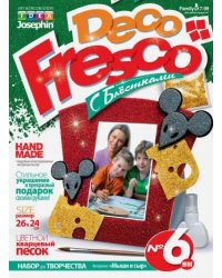 Decofresco рамка. Мыши и сыр