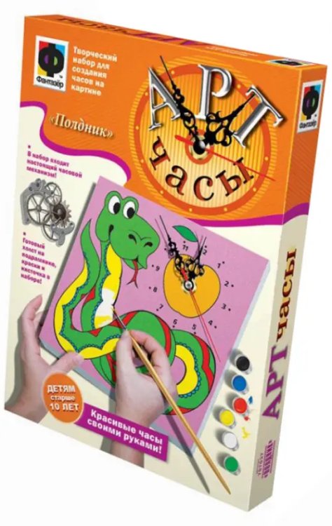 Арт-часы. Мастер времени Арт-часы. Мастер времени
