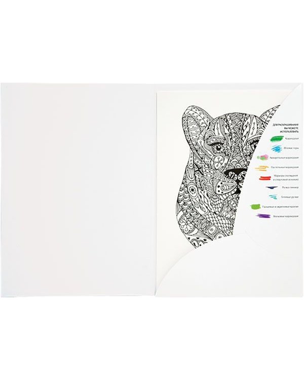 Релакс-раскраска Зоотерапия, 10 листов, А4