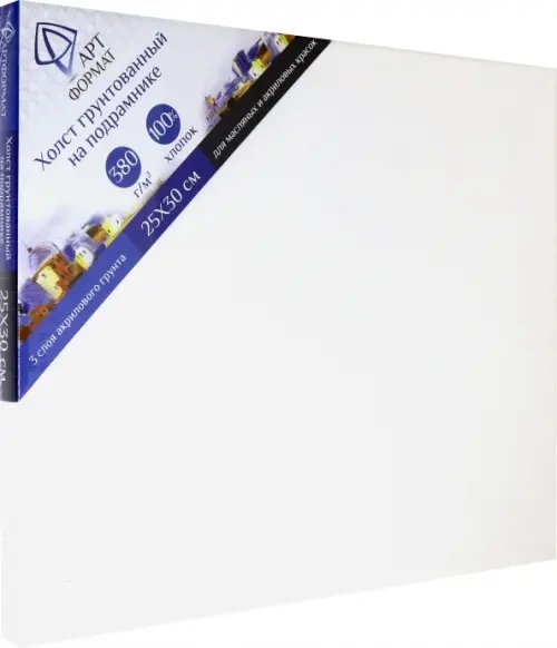 Холст на подрамнике, 25х30 см. (AF13-081-03) Холст на подрамнике, 25х30 см. (AF13-081-03)