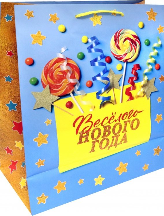 Бумажные пакеты новогодние Пакет новогодний Карамельки