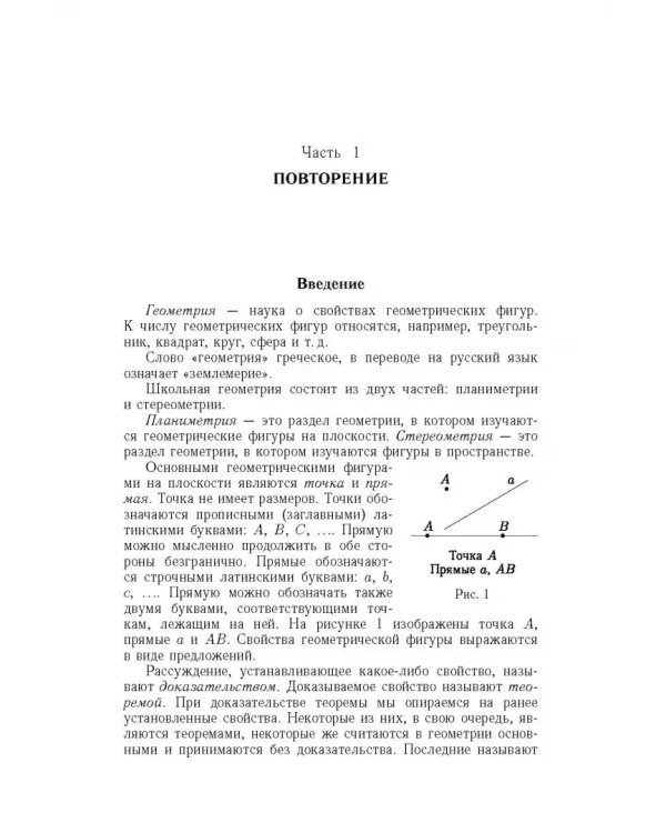 Геометрия. 7-9 классы. Подготовка к ОГЭ