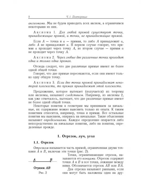 Геометрия. 7-9 классы. Подготовка к ОГЭ