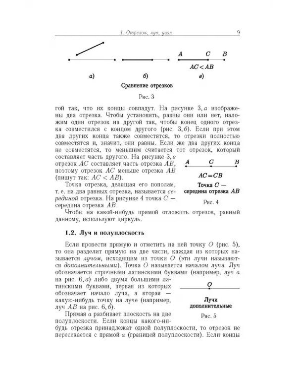Геометрия. 7-9 классы. Подготовка к ОГЭ