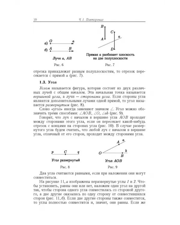 Геометрия. 7-9 классы. Подготовка к ОГЭ