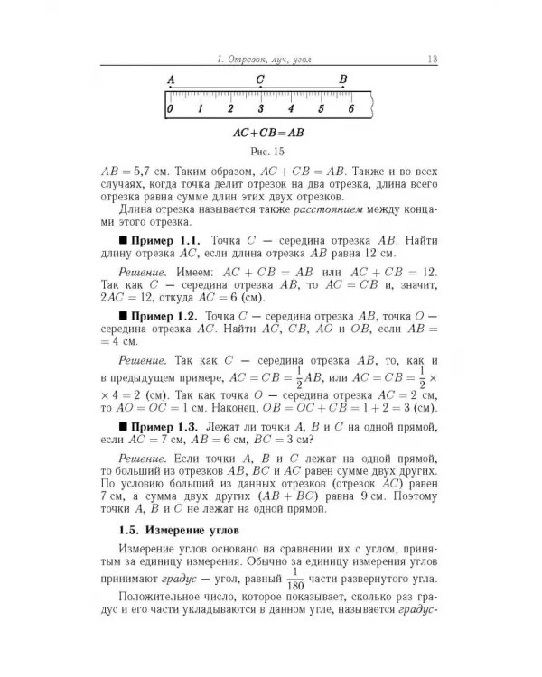 Геометрия. 7-9 классы. Подготовка к ОГЭ