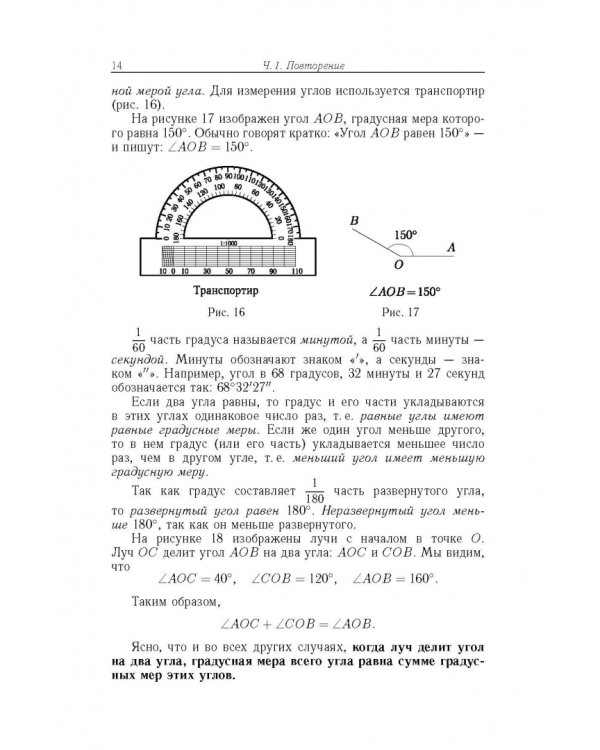 Геометрия. 7-9 классы. Подготовка к ОГЭ