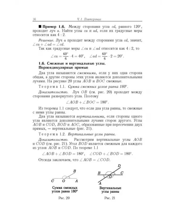Геометрия. 7-9 классы. Подготовка к ОГЭ