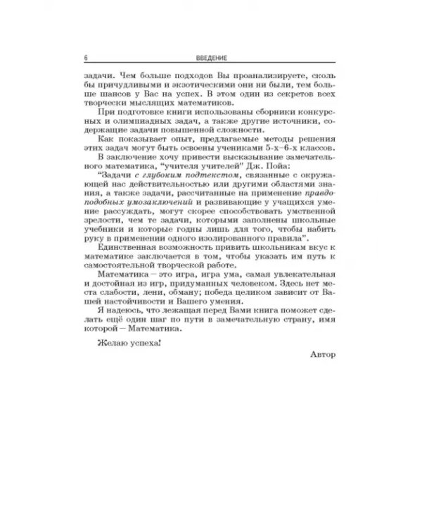 Дополнительное изображение книги «Арифметика помогает алгебре»