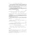 Дополнительное изображение книги «Аналитическая геометрия и линейная алгебра. Том 2»
