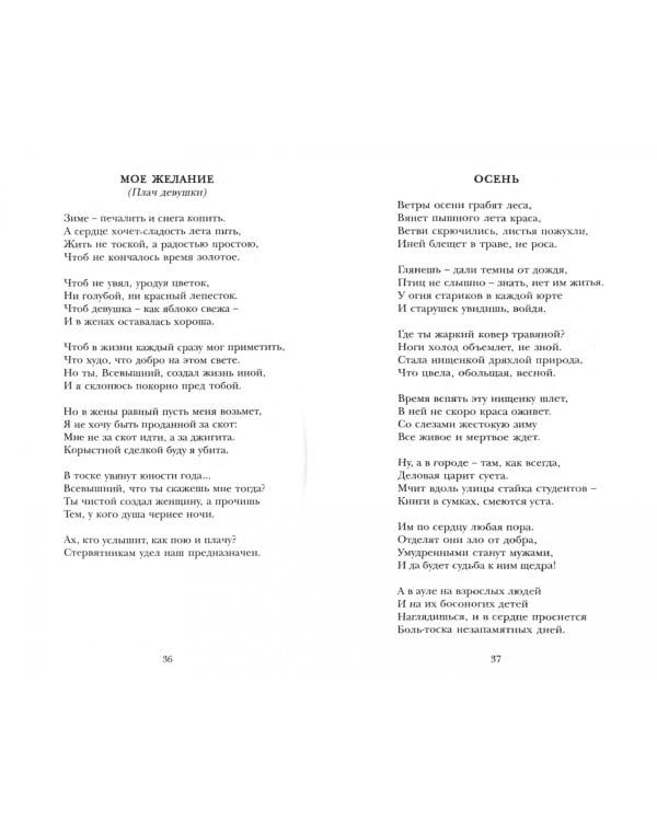 Пророк. Стихи, поэмы, рассказ