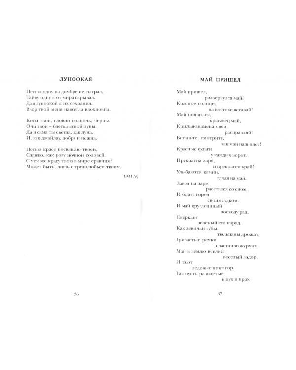 Светлый путь