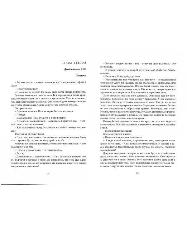 Казнить и воскрешать