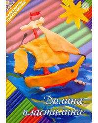 Долина пластилина